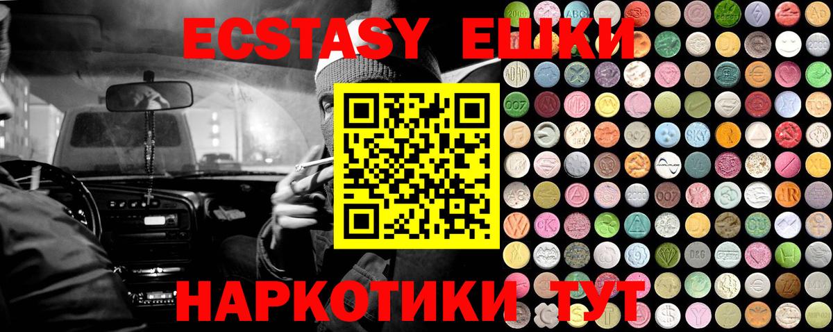 ЭКСТАЗИ 280 MDMA Таганрог