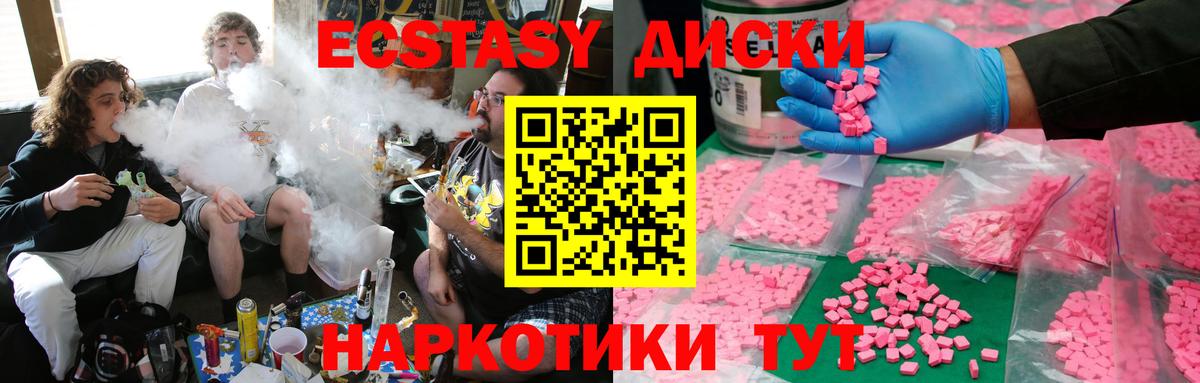 Ecstasy  Вход с VPN  Таганрог    рабочий сайт  Экстази Philipp Plein 