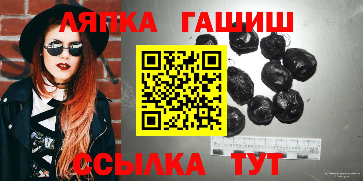Таганрог  ГАШ hashish  Гашиш VHQ  Вход с VPN 