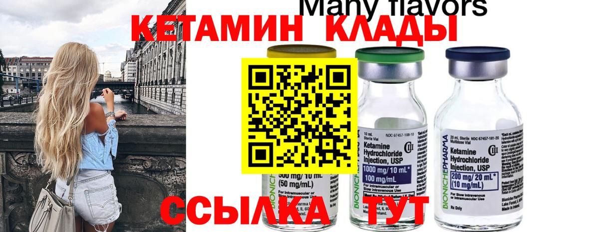 Таганрог  Кетамин ketamine  это клад  КЕТАМИН VHQ  Вход с VPN 