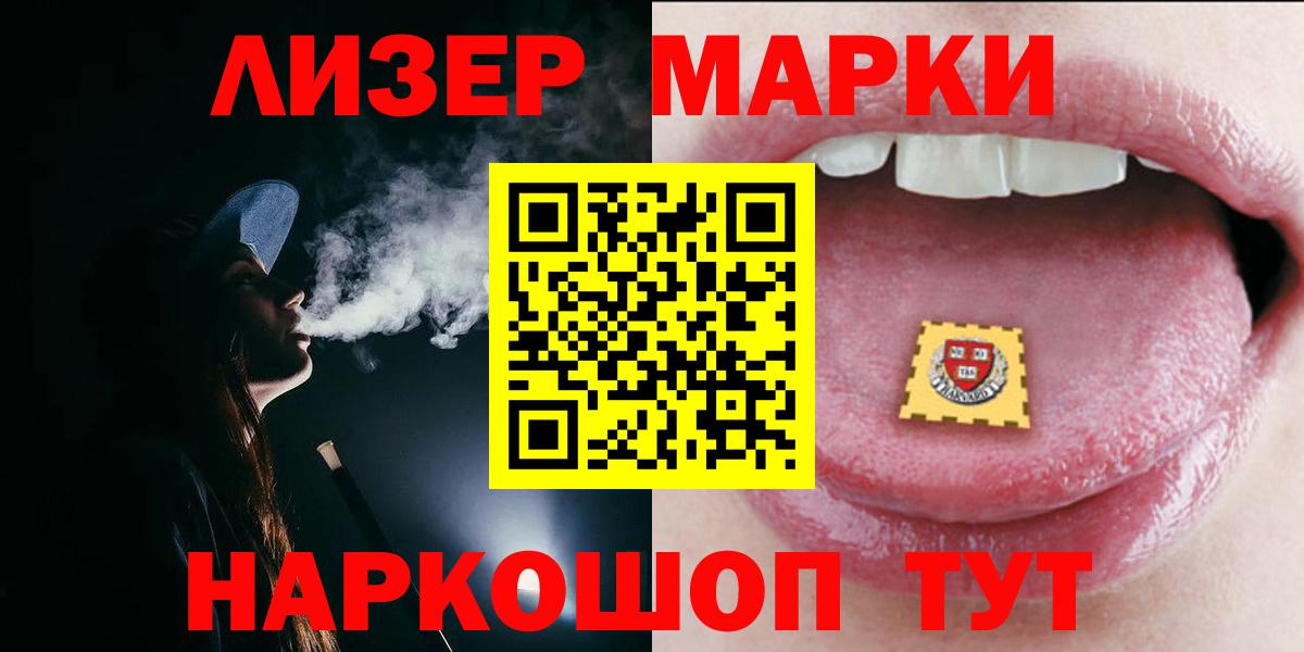 Таганрог  ЛСД экстази кислота  Вход с VPN 
