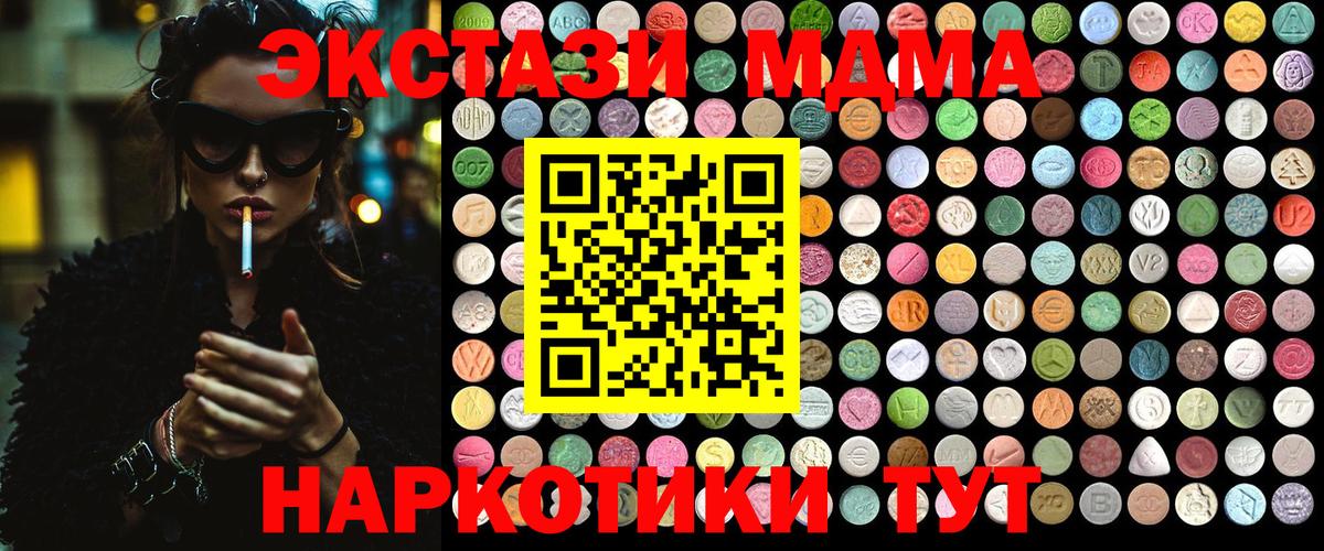 MDMA crystal  Вход с VPN  Таганрог 