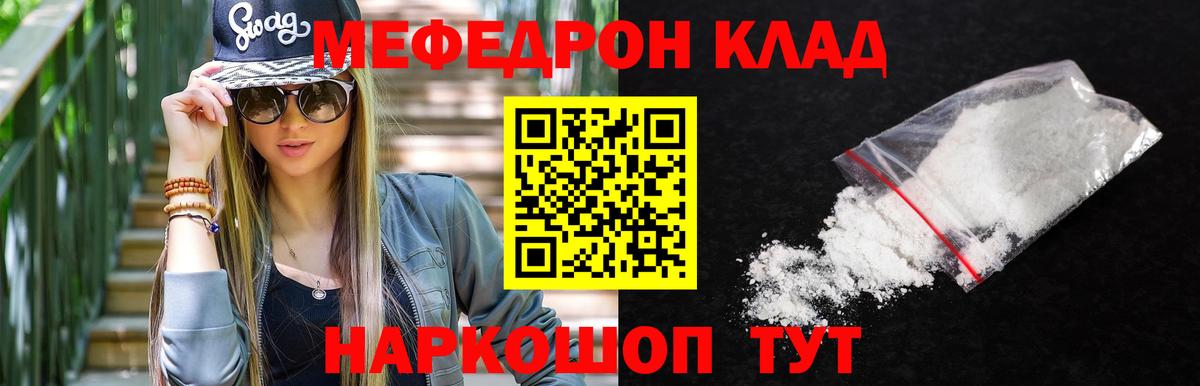 Мефедрон  МЯУ-МЯУ VHQ  Таганрог  Вход с VPN  МЯУ-МЯУ mephedrone 