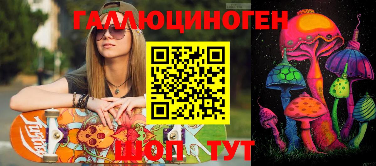 Таганрог  Галлюциногенные грибы Psilocybe  Вход с VPN 